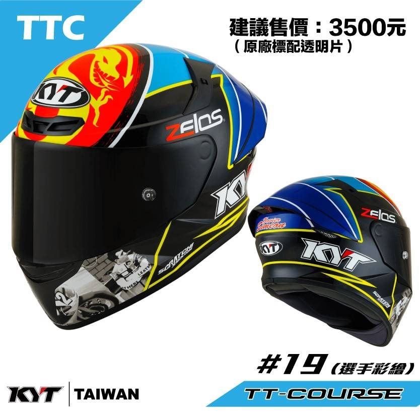 KYT TT-COURSE TTC #19 選手彩繪 全罩式