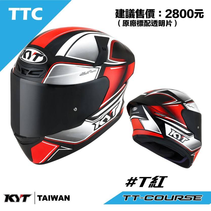 KYT TT-COURSE TTC #T 紅 全罩式