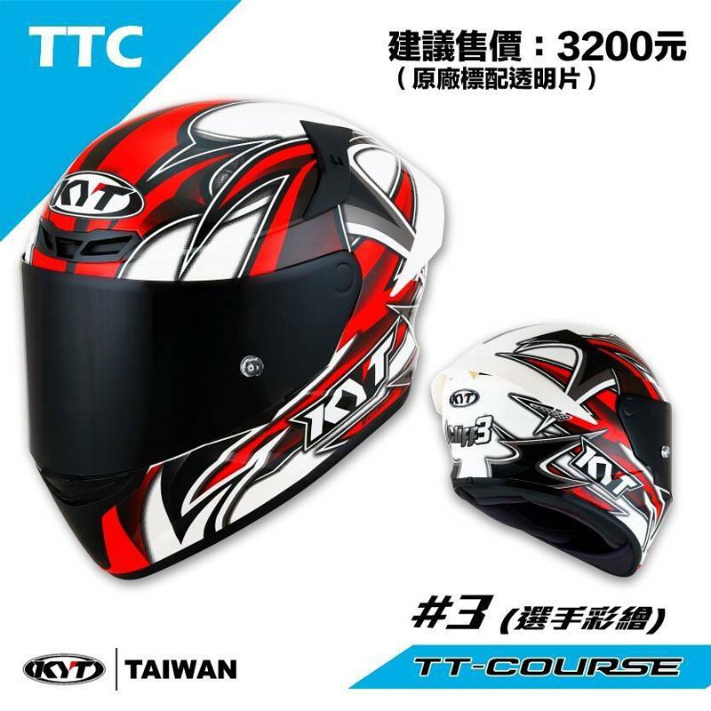 KYT TT-COURSE TTC #3 克里夫三 選手彩繪 全罩式
