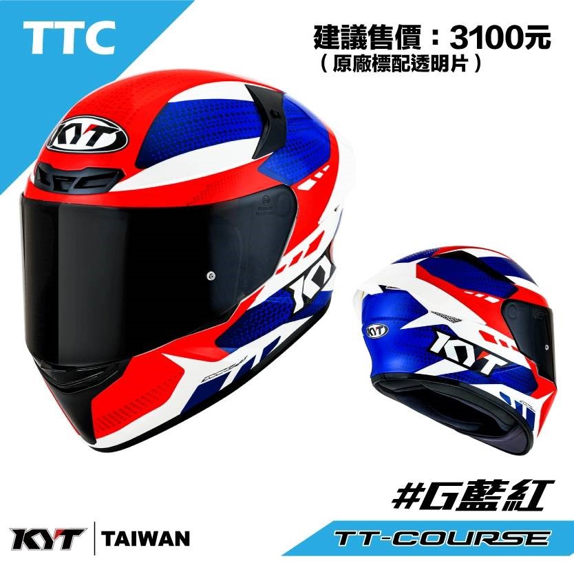 KYT TT-COURSE TTC #G 藍紅 全罩式